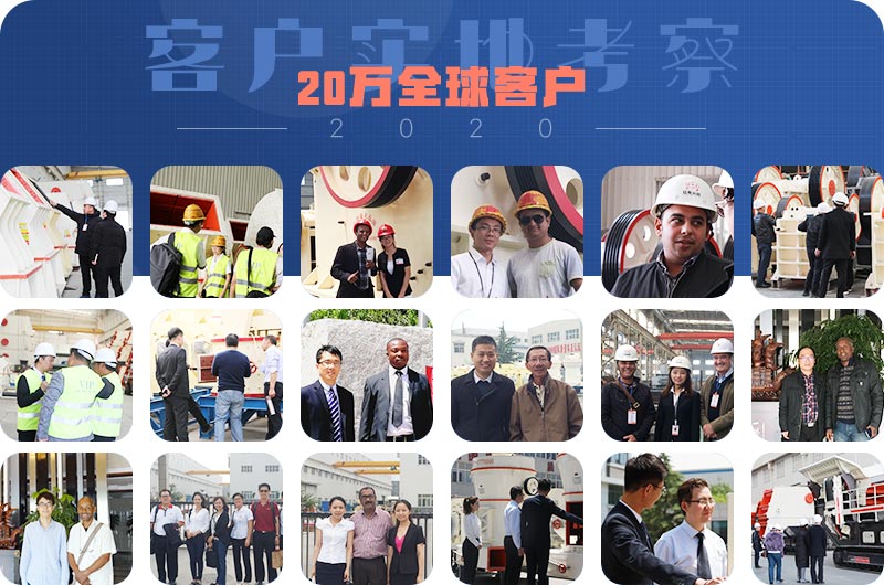 乐鱼制砂机厂家客户留影