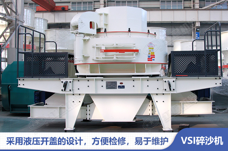 乐鱼机器VSI青石制砂机报价优惠