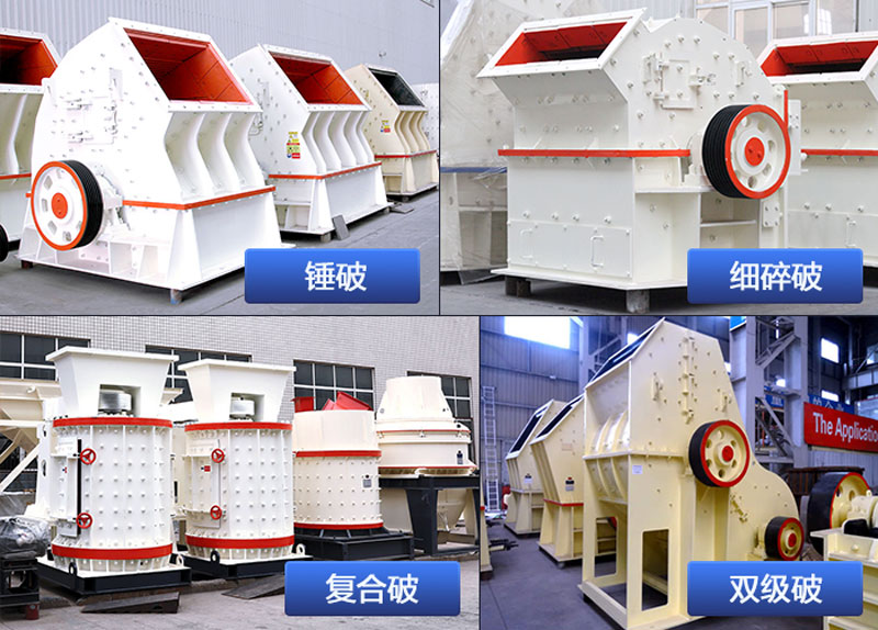 乐鱼磕石机实拍
