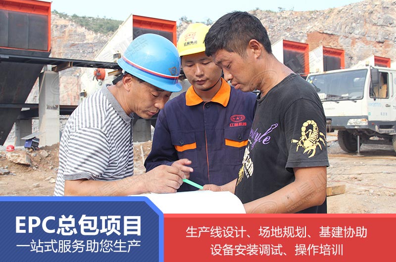乐鱼机器厂家EPC售后服务全过程参与