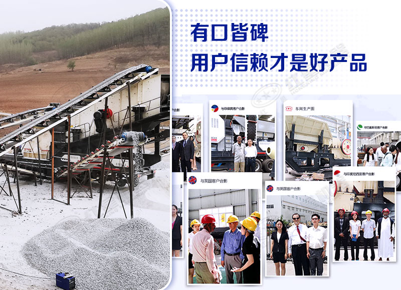 乐鱼移动破碎机客户合影