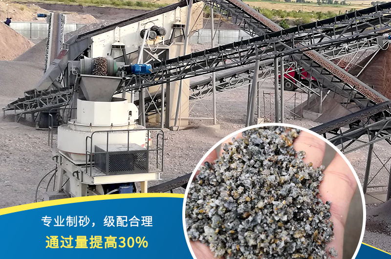 乐鱼机器石头制砂机出料好、品质过关，价格更实惠