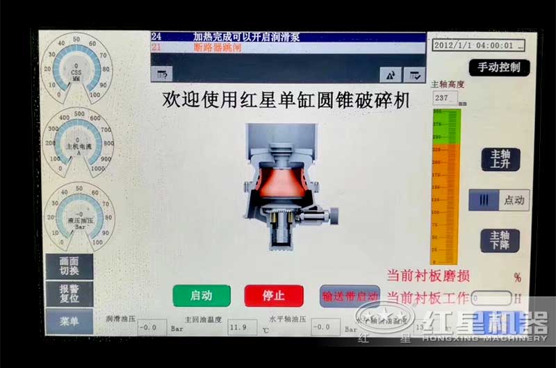 乐鱼圆锥机智能控制显示屏