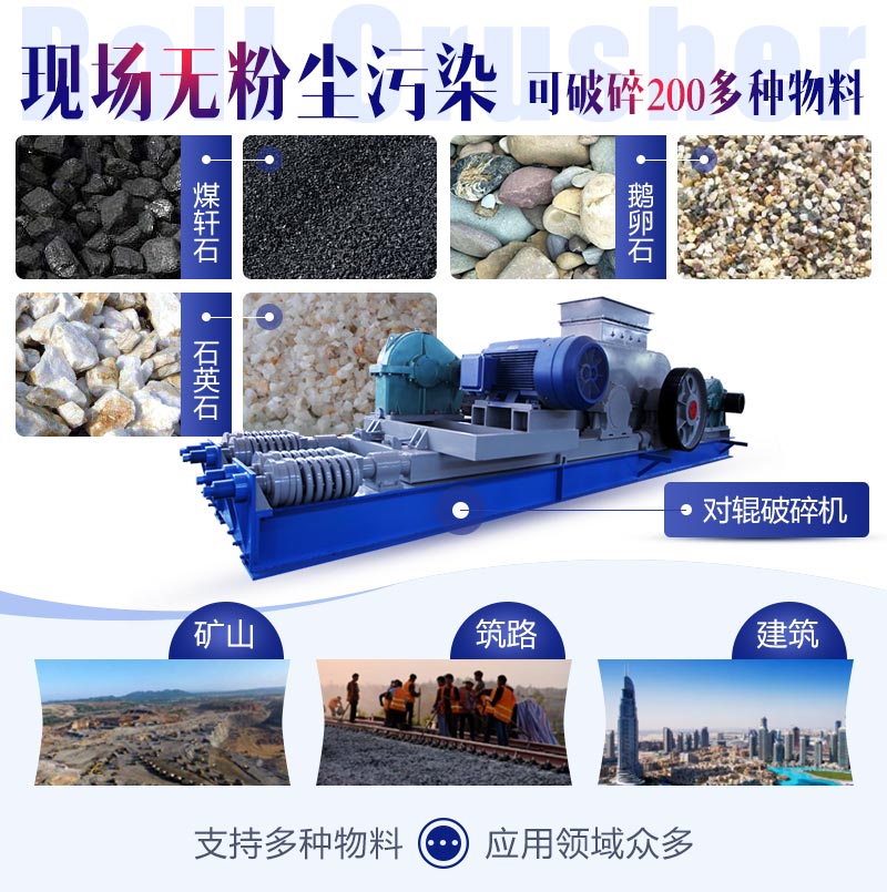 乐鱼机器通用对辊破欢迎您选购