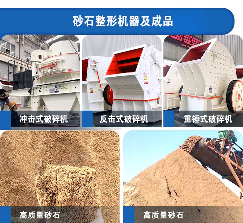 乐鱼机器厂家生产的制砂机设备