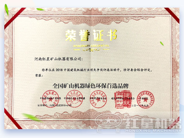 乐鱼环保证书