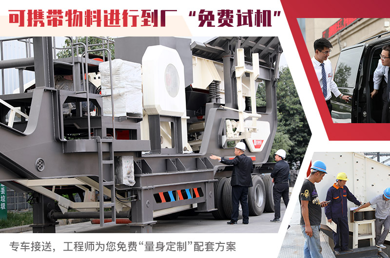 乐鱼支持定制小型颚式移动破碎机