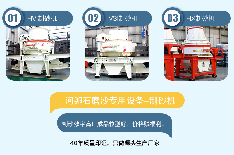 河卵石磨成的沙叫什么沙?一套打砂设备多少钱?