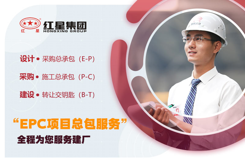 乐鱼“EPC项目总包服务”