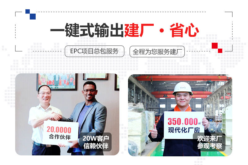 乐鱼提供总包服务、合作建厂