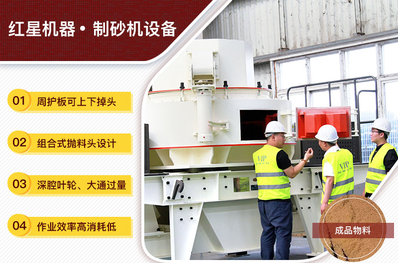 乐鱼机器制砂机设备技术优势