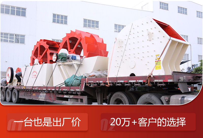 乐鱼洗砂机发货现场