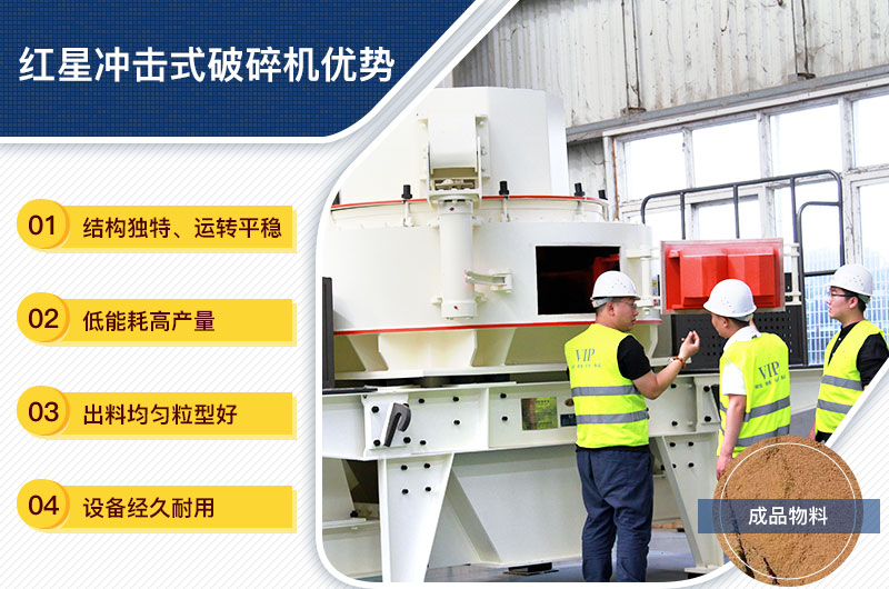 乐鱼冲击式破碎机优势