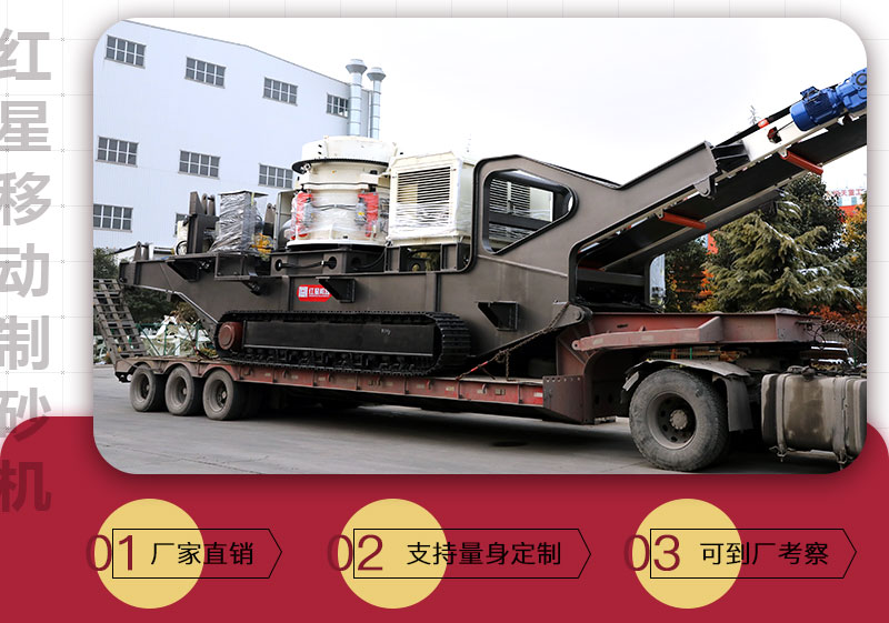乐鱼移动制砂机