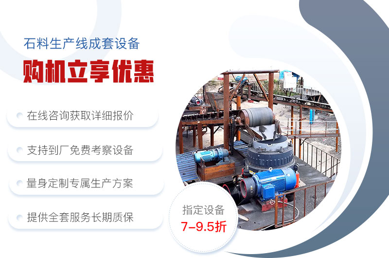 乐鱼成套设备购机享优惠