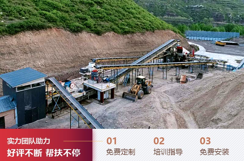 乐鱼石场机器设备