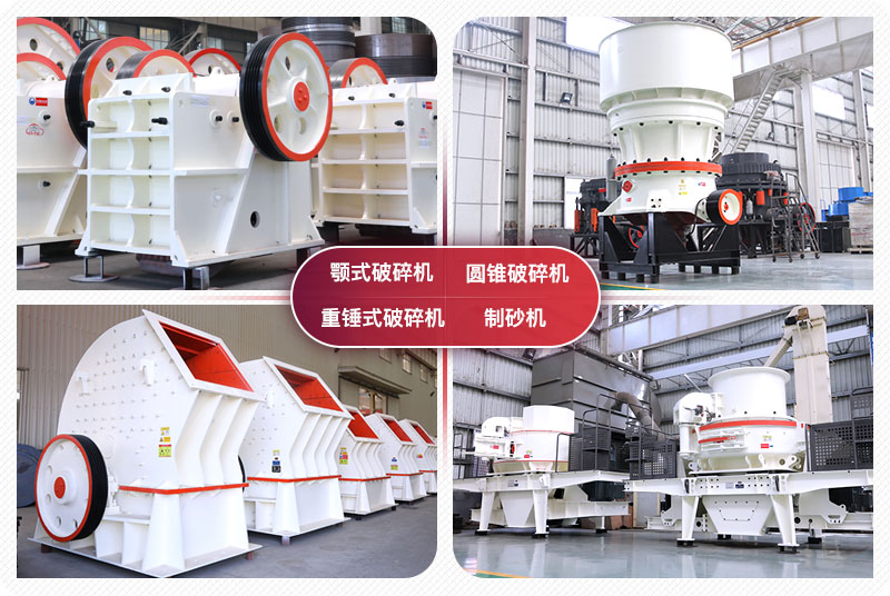 乐鱼石料加工设备